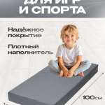 Мат № 1 (100 х 50 х 10) "PERFETTO SPORT" графит